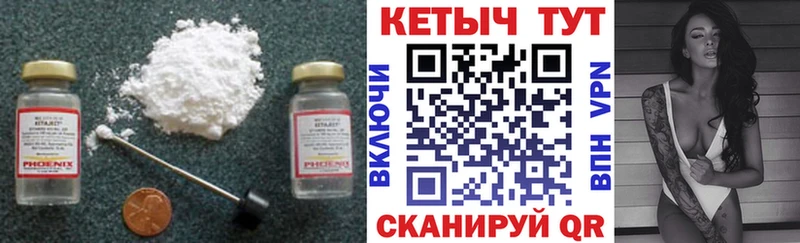 Кетамин VHQ  Мураши 