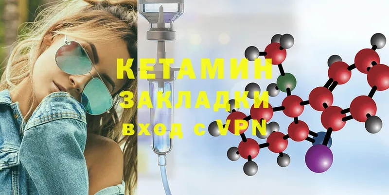 КЕТАМИН ketamine  мориарти состав  Мураши 