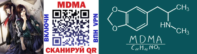 МДМА кристаллы  Мураши 