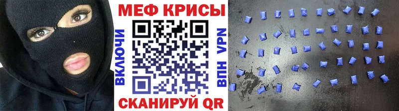 Меф кристаллы  купить   Мураши 