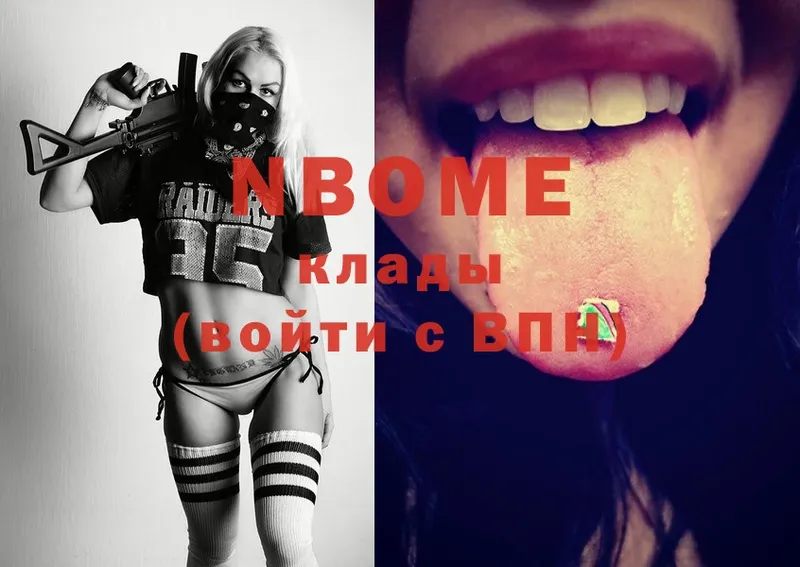 Марки NBOMe 1,5мг  Мураши 